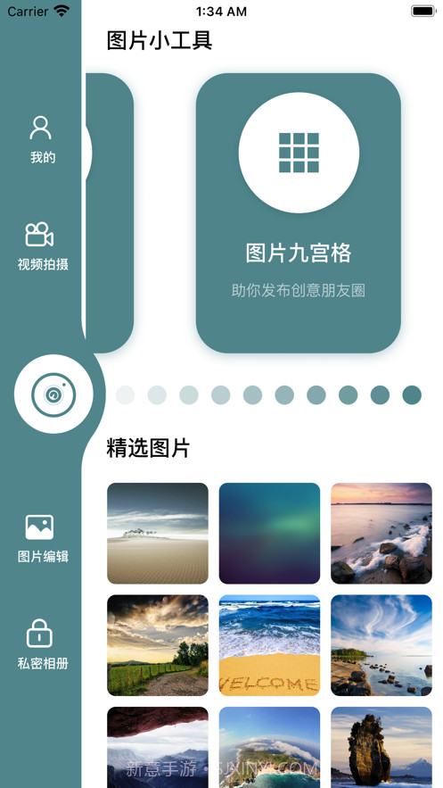 松果相机截图2 松果相机截图2