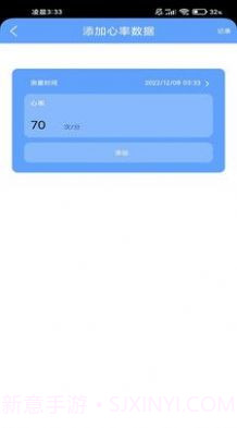 向心计步截图1 向心计步截图1