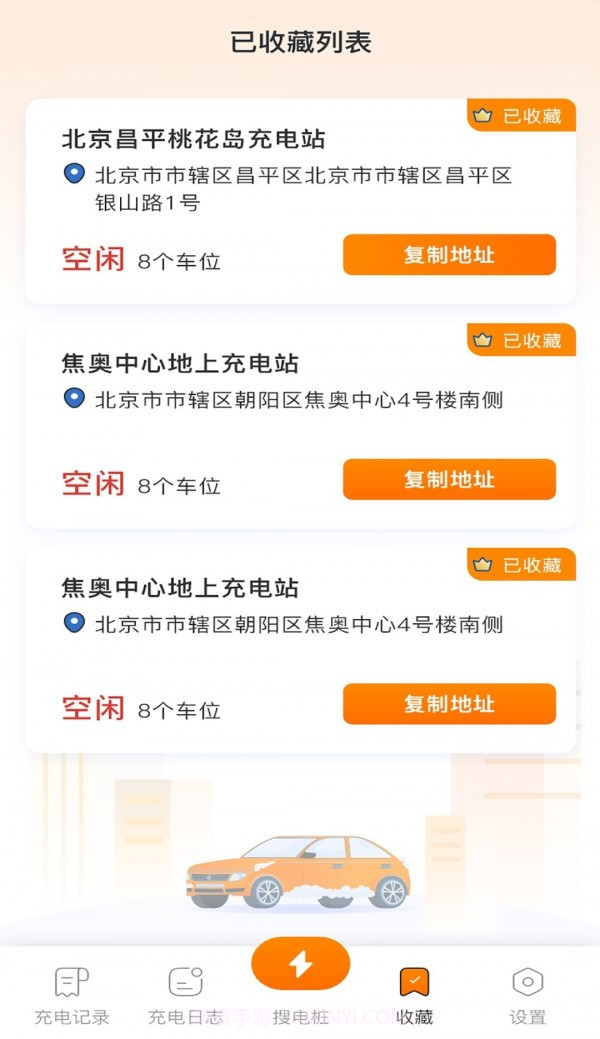 电宝宝截图2 电宝宝截图2