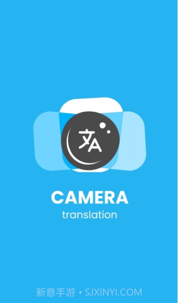 相机翻译器截图1 相机翻译器截图1