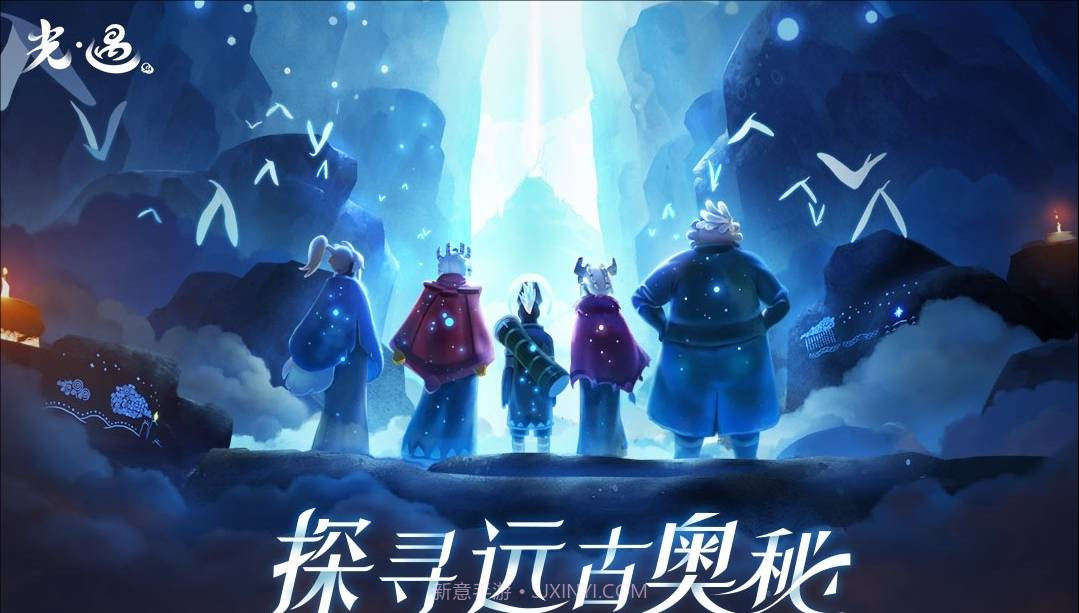 sky光遇国际服版截图3