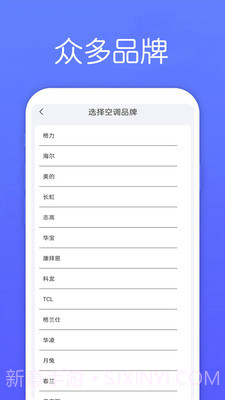 万能遥控器Max截图1