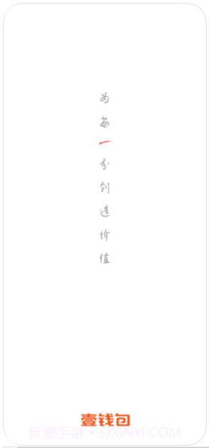 平安壹钱包截图1