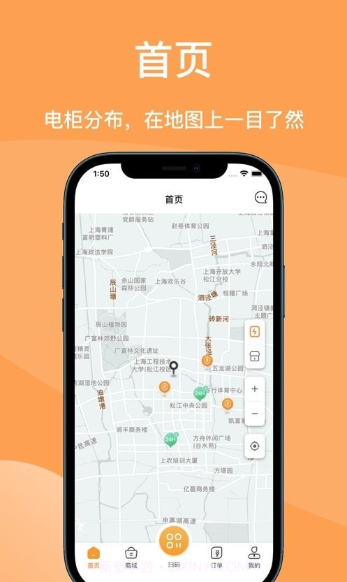 国动换电截图3 国动换电截图3
