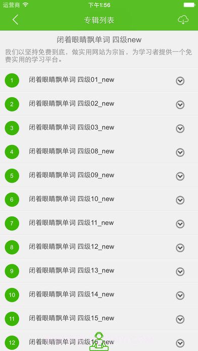 闭着眼睛飘单词APP安卓截图2