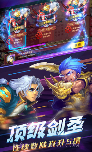 暴风战记送S英雄版 V5.7 截图3 暴风战记送S英雄版 V5.7 截图3