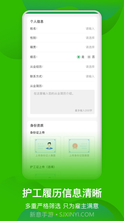 太原早康护工截图4
