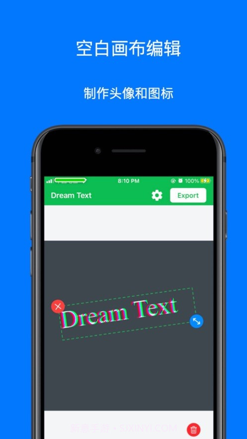 梦幻文字截图2 梦幻文字截图2