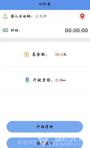 中国代驾(中国代驾司机端)V1.0.2 截图1