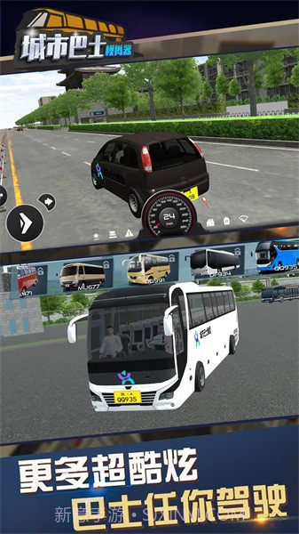 城市巴士模拟器截图3