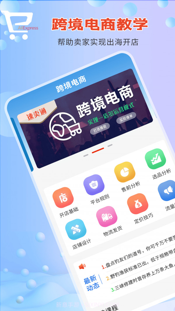 速卖通指南截图1 速卖通指南截图1