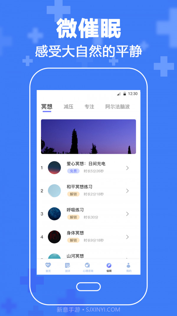 抑郁症心理咨询截图3