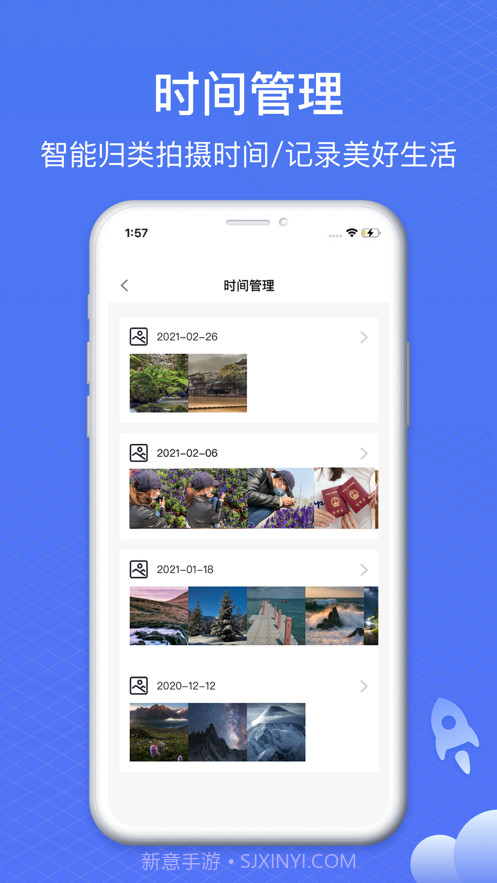 爱清理大师截图3 爱清理大师截图3