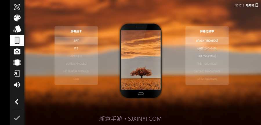 手机大亨2汉化截图2