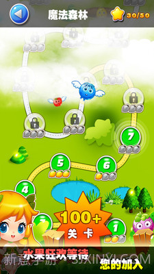 开心水果消消乐截图2
