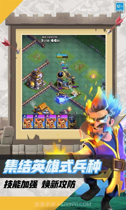 部落冲突16本截图2