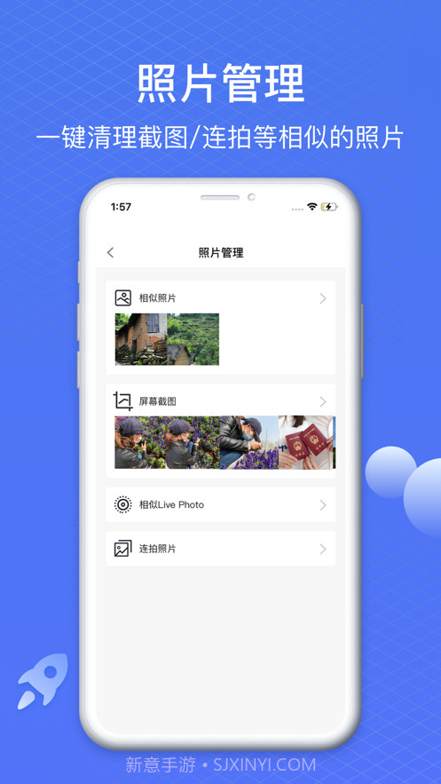 爱清理大师截图2 爱清理大师截图2