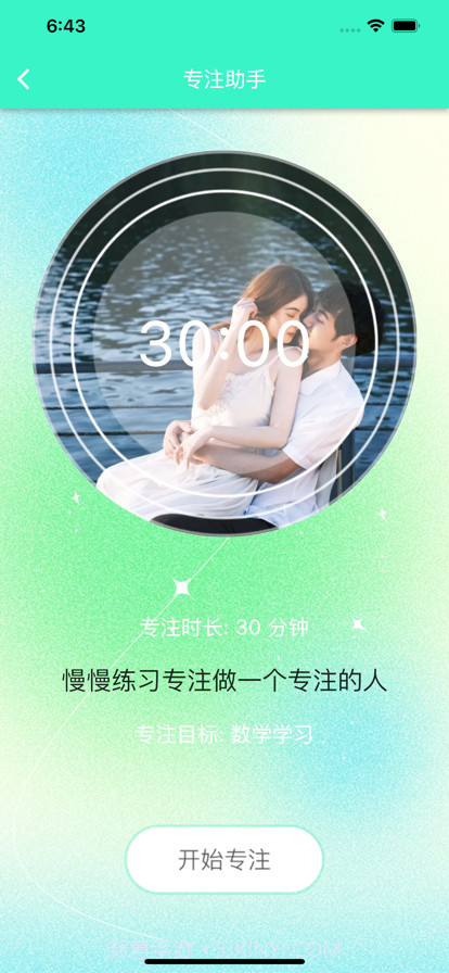 律我专注记录助手截图2