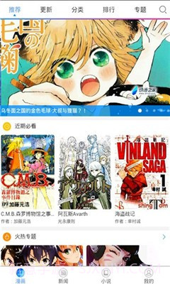 乐语漫画截图3 乐语漫画截图3
