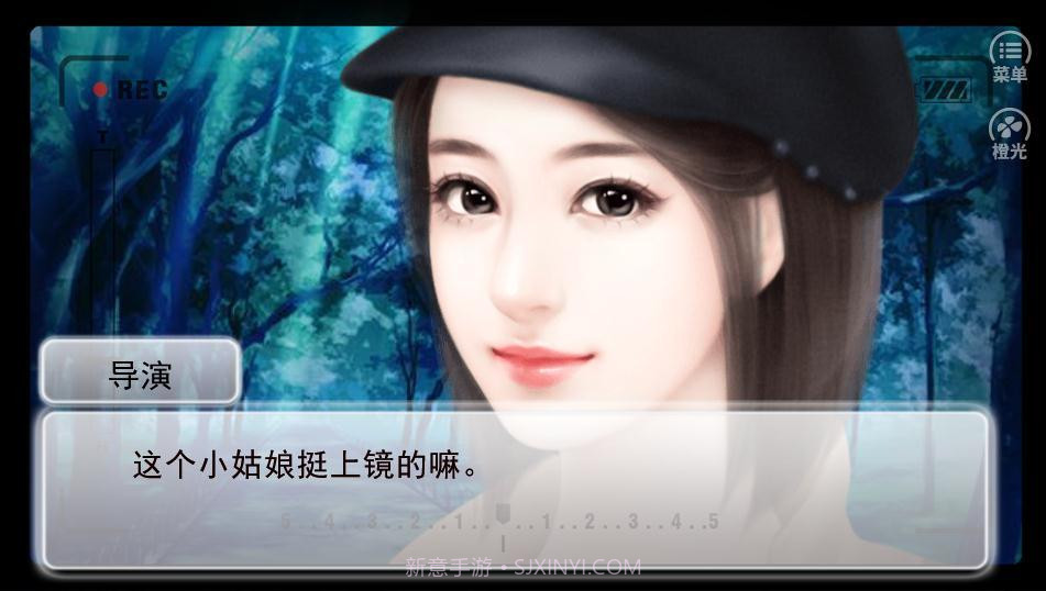 逆袭之星途闪耀截图1