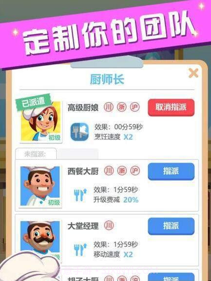 真香饭店APP截图3