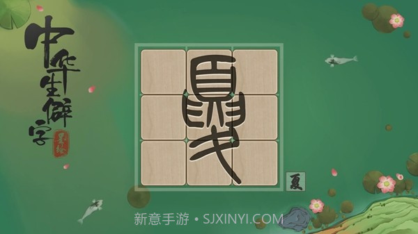 中华生僻字截图3