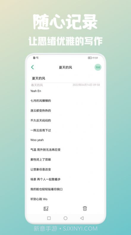 浮墨笔记截图1 浮墨笔记截图1