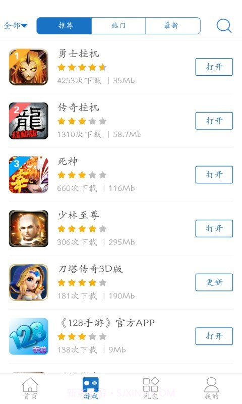 128手游盒子截图2