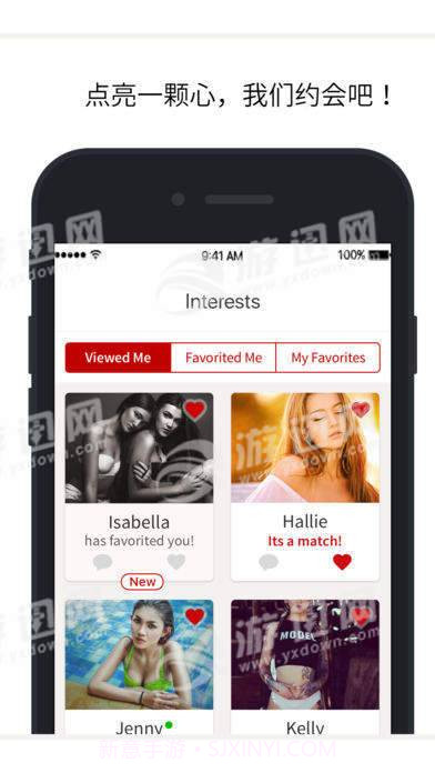 SA甜蜜定制截图4