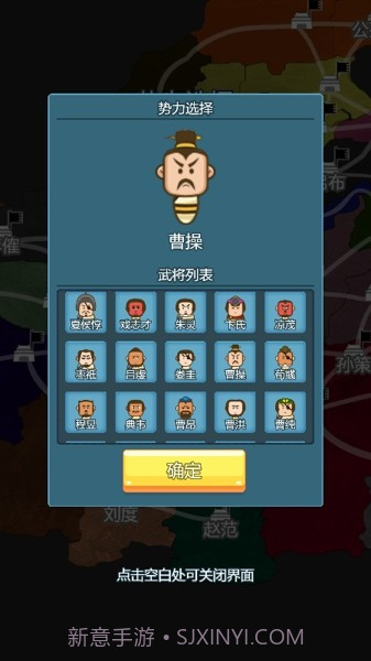 三国英杰物语截图3 三国英杰物语截图3