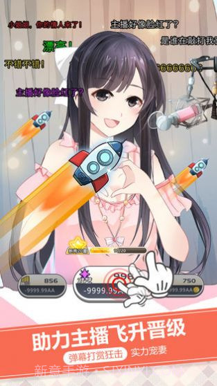 全民带货王截图3 全民带货王截图3