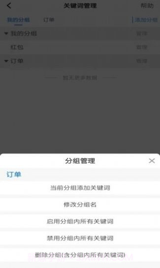 古达通知助手截图1 古达通知助手截图1