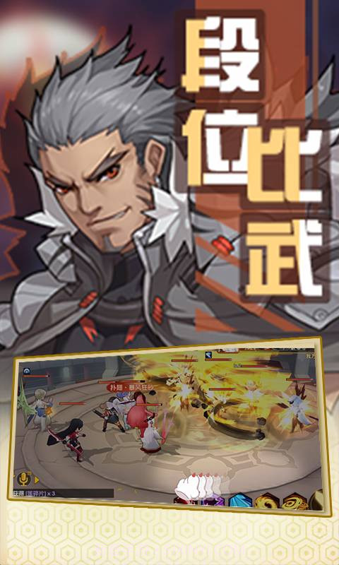 逍遥天地-3截图4