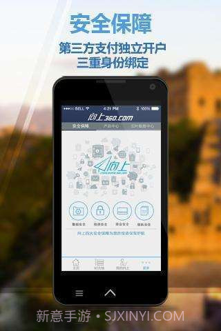 向上360截图4 向上360截图4