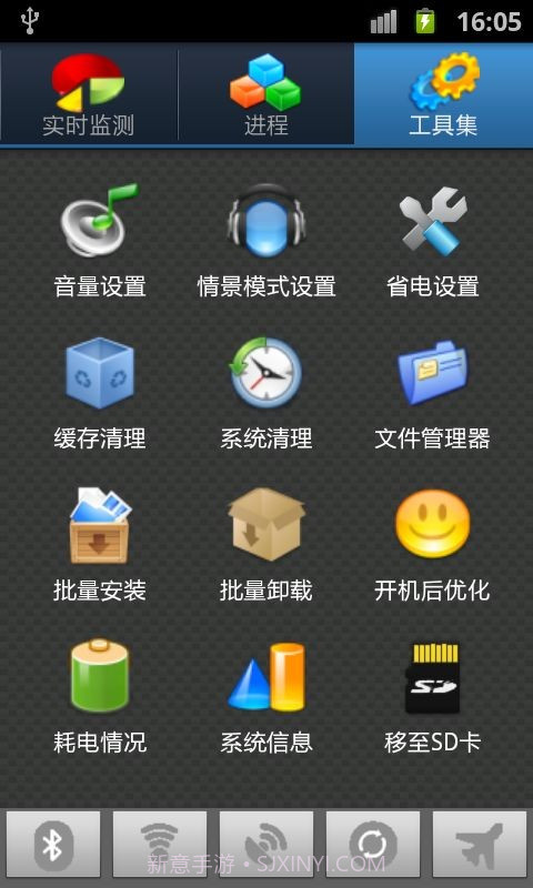 android助手截图2