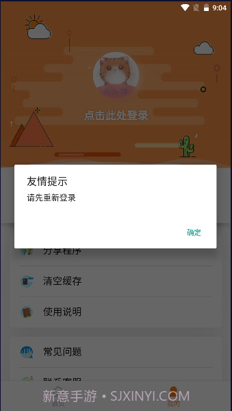 橘猫去水印截图2