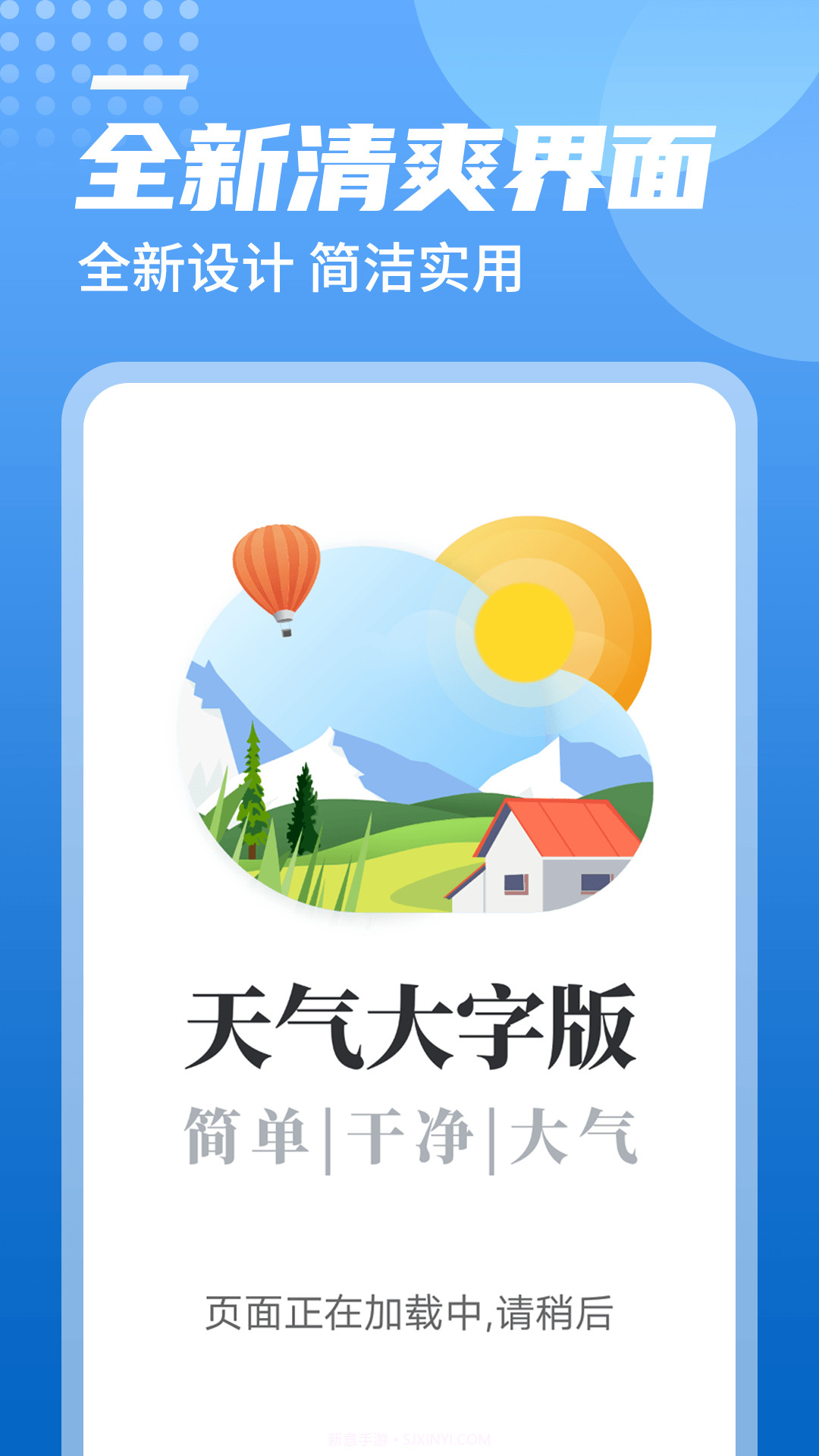 统一华夏天气截图5 统一华夏天气截图5