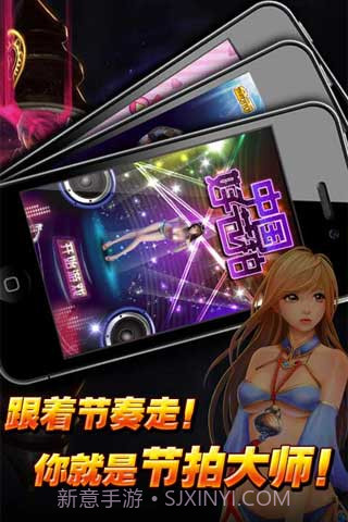 中国好节拍截图1 中国好节拍截图1