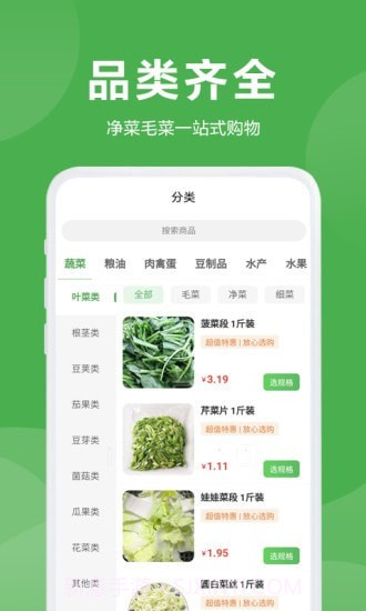 益鲜优选截图2 益鲜优选截图2