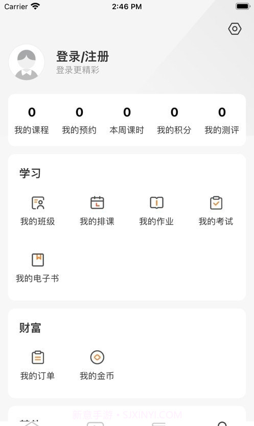 简学财会截图1
