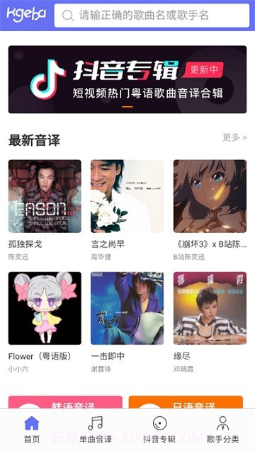 泡菜音译网截图4