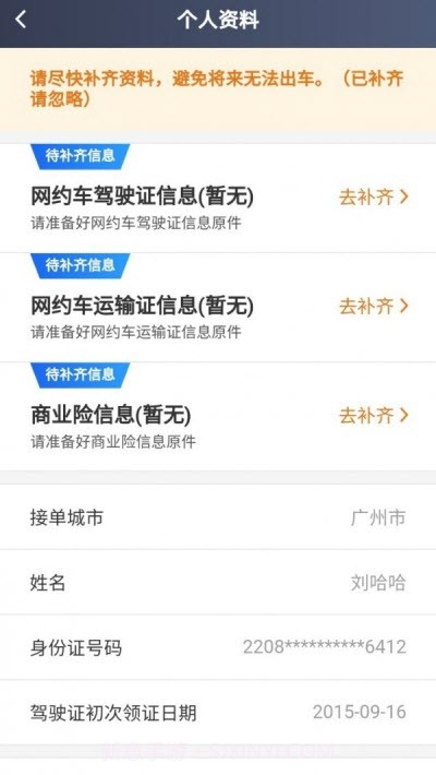 365接单宝截图1 365接单宝截图1