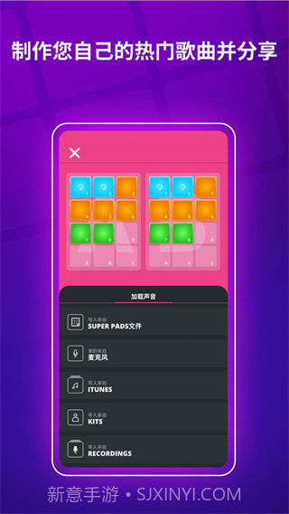 super pads音乐包截图1 super pads音乐包截图1