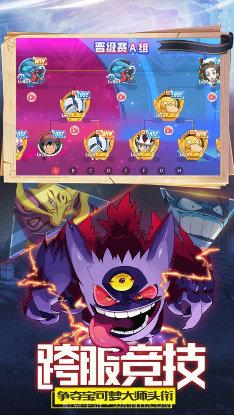 口袋觉醒正式版截图2 口袋觉醒正式版截图2