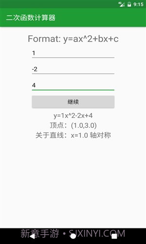 初中学习助手截图3