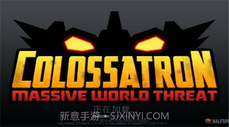 庞然巨物截图1 庞然巨物截图1