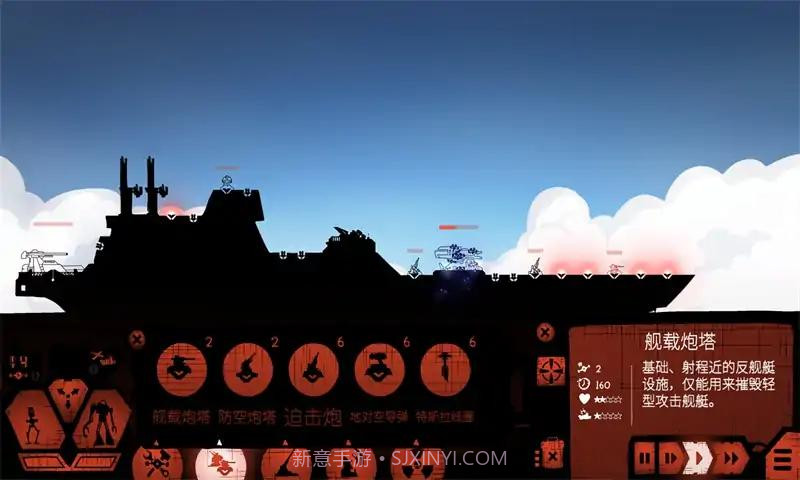 战列巡洋舰激斗截图3