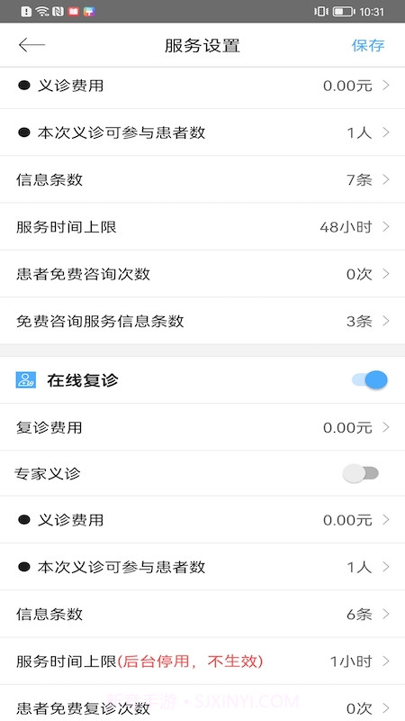 医路慢行医生版截图3