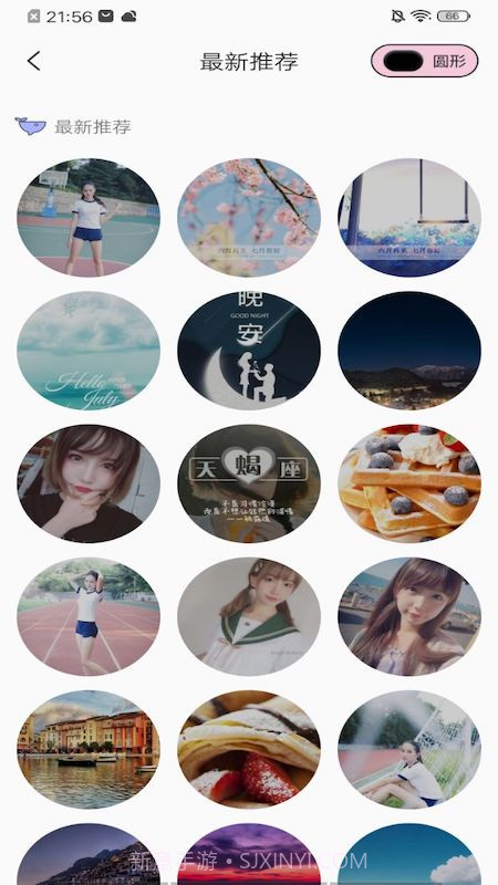 星空壁纸截图2 星空壁纸截图2