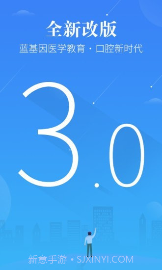 口腔考研执医截图1